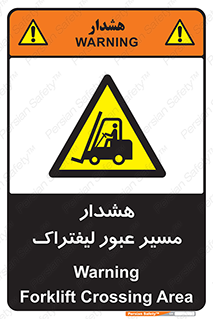 Forklift , Crossing , خطر , رفت و آمد , خودرو , 