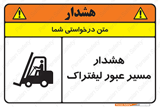 Forklift , Crossing , خطر , رفت و آمد , خودرو , 