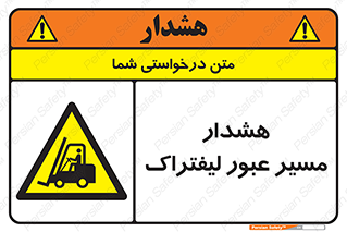 Forklift , Crossing , خطر , رفت و آمد , خودرو , 