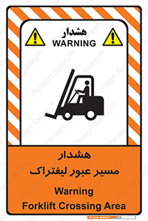 Forklift , Crossing , خطر , رفت و آمد , خودرو , 