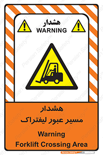 Forklift , Crossing , خطر , رفت و آمد , خودرو , 