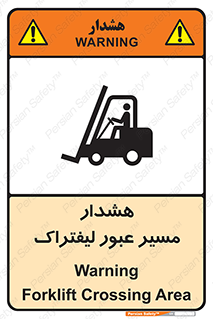 Forklift , Crossing , خطر , رفت و آمد , خودرو , 