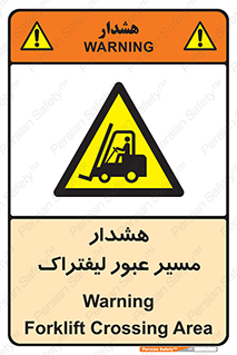 Forklift , Crossing , خطر , رفت و آمد , خودرو , 