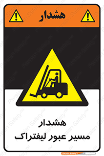 Forklift , Crossing , خطر , رفت و آمد , خودرو , 