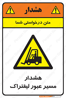 Forklift , Crossing , خطر , رفت و آمد , خودرو , 