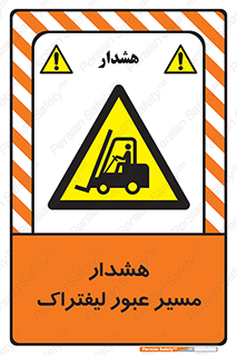 Forklift , Crossing , خطر , رفت و آمد , خودرو , 