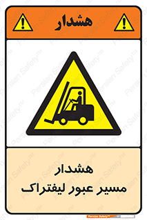 Forklift , Crossing , خطر , رفت و آمد , خودرو , 