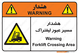 Forklift , Crossing , خطر , رفت و آمد , خودرو , 