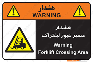 Forklift , Crossing , خطر , رفت و آمد , خودرو , 