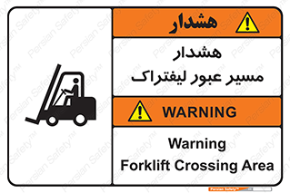 Forklift , Crossing , خطر , رفت و آمد , خودرو , 