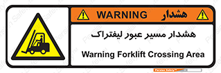 Forklift , Crossing , خطر , رفت و آمد , خودرو , 