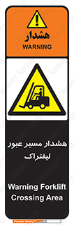 Forklift , Crossing , خطر , رفت و آمد , خودرو , 