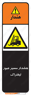 Forklift , Crossing , خطر , رفت و آمد , خودرو , 