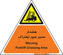 Forklift , Crossing , خطر , رفت و آمد , خودرو , 
