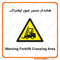 Forklift , Crossing , خطر , رفت و آمد , خودرو , 