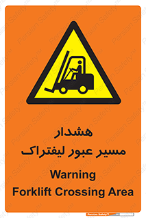 Forklift , Crossing , خطر , رفت و آمد , خودرو , 
