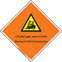 Forklift , Crossing , خطر , رفت و آمد , خودرو , 