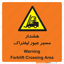 Forklift , Crossing , خطر , رفت و آمد , خودرو , 