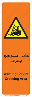 Forklift , Crossing , خطر , رفت و آمد , خودرو , 