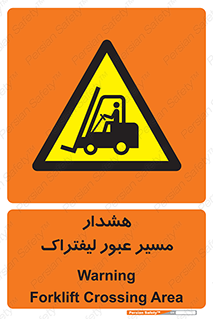 Forklift , Crossing , خطر , رفت و آمد , خودرو , 