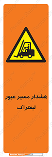 Forklift , Crossing , خطر , رفت و آمد , خودرو , 