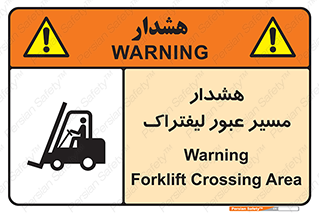 Forklift , Crossing , خطر , رفت و آمد , خودرو , 