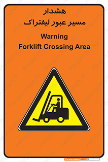 Forklift , Crossing , خطر , رفت و آمد , خودرو , 