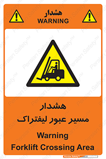 Forklift , Crossing , خطر , رفت و آمد , خودرو , 