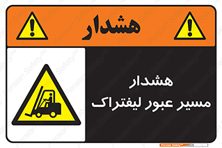 Forklift , Crossing , خطر , رفت و آمد , خودرو , 