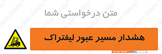 Forklift , Crossing , خطر , رفت و آمد , خودرو , 