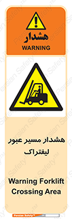 Forklift , Crossing , خطر , رفت و آمد , خودرو , 