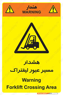Forklift , Crossing , خطر , رفت و آمد , خودرو , 