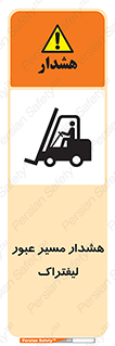 Forklift , Crossing , خطر , رفت و آمد , خودرو , 