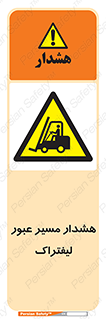 Forklift , Crossing , خطر , رفت و آمد , خودرو , 
