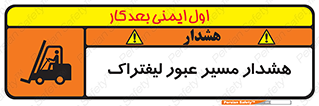 Forklift , Crossing , خطر , رفت و آمد , خودرو , 
