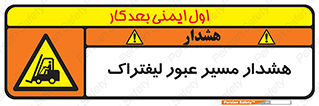 Forklift , Crossing , خطر , رفت و آمد , خودرو , 