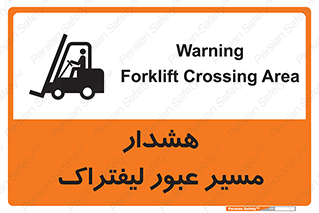 Forklift , Crossing , خطر , رفت و آمد , خودرو , 