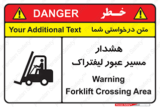 Forklift , Crossing , خطر , رفت و آمد , خودرو , 