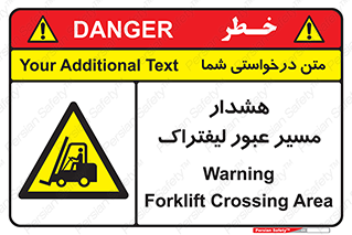 Forklift , Crossing , خطر , رفت و آمد , خودرو , 