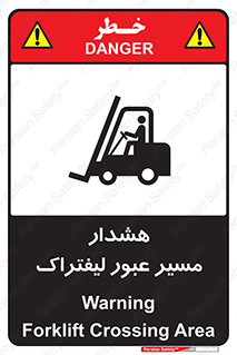 Forklift , Crossing , خطر , رفت و آمد , خودرو , 