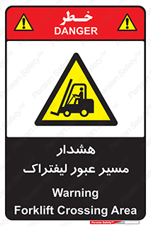 Forklift , Crossing , خطر , رفت و آمد , خودرو , 