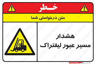 Forklift , Crossing , خطر , رفت و آمد , خودرو , 