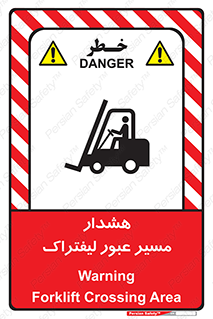 Forklift , Crossing , خطر , رفت و آمد , خودرو , 