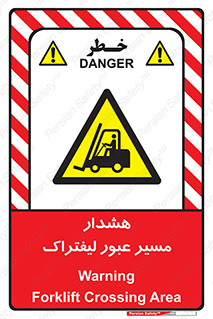 Forklift , Crossing , خطر , رفت و آمد , خودرو , 