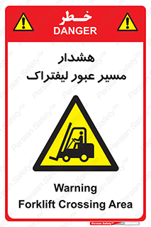 Forklift , Crossing , خطر , رفت و آمد , خودرو , 
