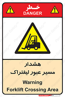 Forklift , Crossing , خطر , رفت و آمد , خودرو , 