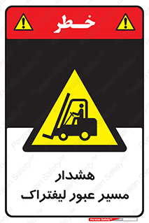 Forklift , Crossing , خطر , رفت و آمد , خودرو , 