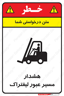Forklift , Crossing , خطر , رفت و آمد , خودرو , 