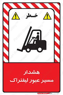 Forklift , Crossing , خطر , رفت و آمد , خودرو , 