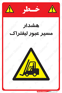 Forklift , Crossing , خطر , رفت و آمد , خودرو , 
